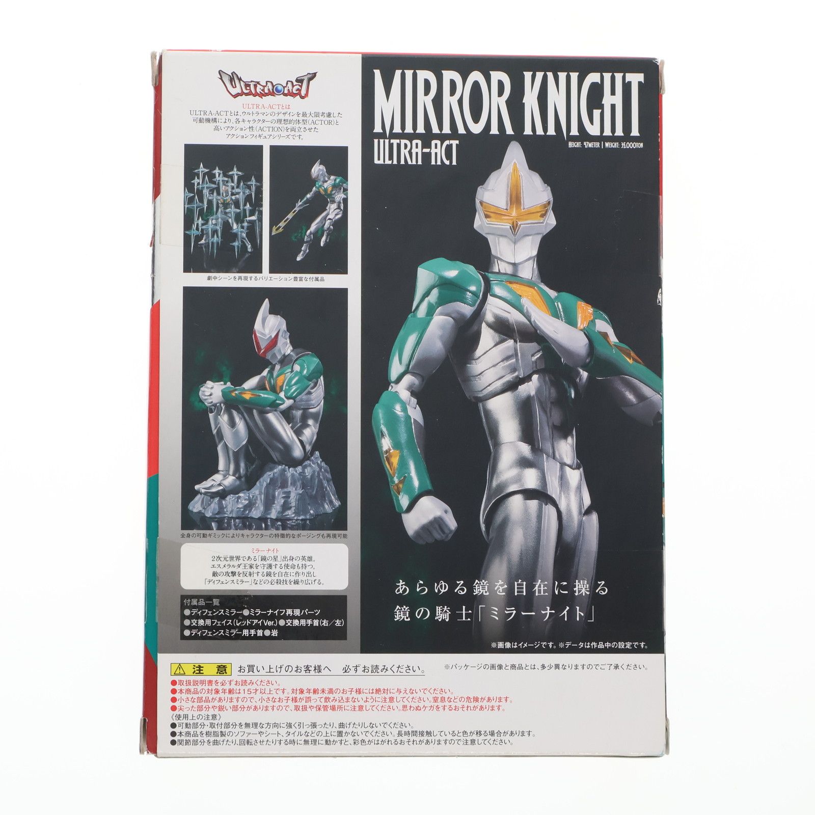 BANDAI - ULTRA-ACT(ウルトラアクト) ミラーナイト ウルトラマンゼロ THE MOVIE 超決戦!ベリアル銀河帝国 完成品 可動フィギュア バンダイ ULTRA-ACT(ウルトラアクト) ミラーナイト ウルトラマンゼロ THE