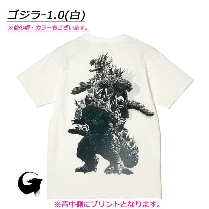 新品】M-3L Tシャツ ゴジラ GODZILLA ゴジラ-1.0 白 ホワイト