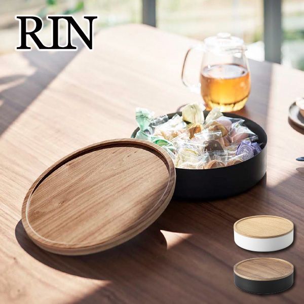 新品・未使用】［ 蓋付き収納ケース ラウンド リン ］ 山崎実業