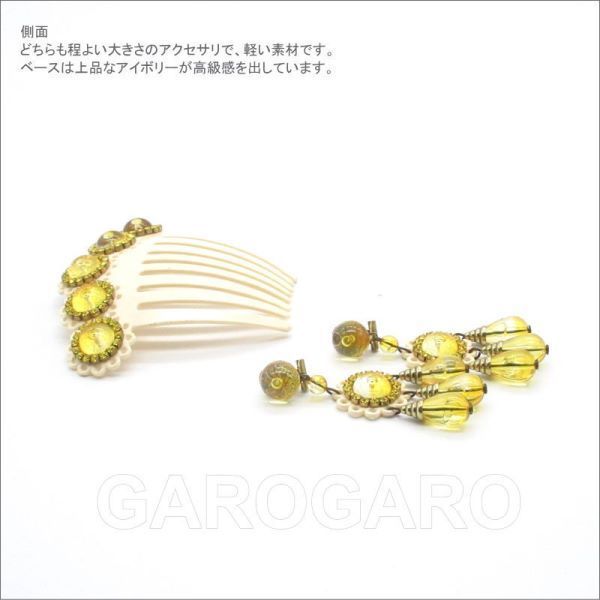 翌営業日出荷 セット価格 針なし アクセサリセット Berta ベルタ クリップ＆ねじの日本式留め具 フラメンコ用 スペイン直輸入 LLC-HASEGAWATOSO_COM