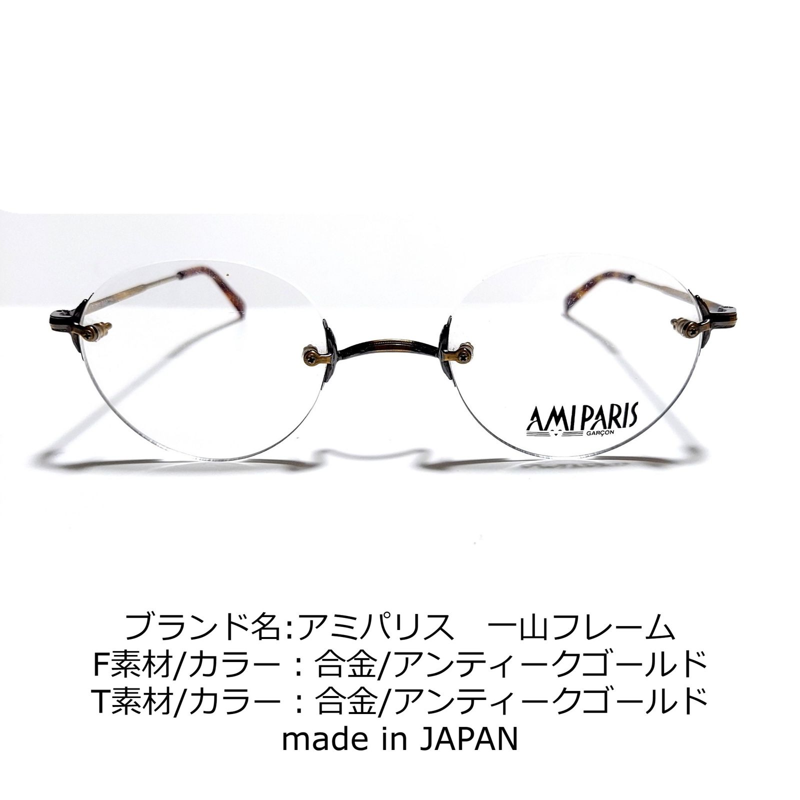 No.1746+メガネ アミパリス 一山フレーム【度数入り込み価格