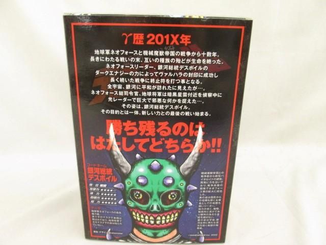 美品 ホビー izumonster SPACE SHIP SERIES 銀河総統デスボイル