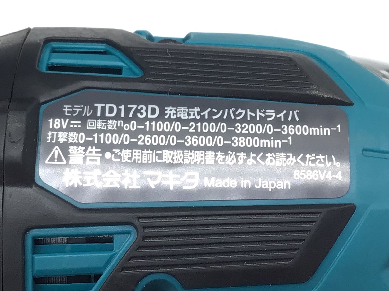 【領収書発行可】★Makita/マキタ 18v充電式インパクトドライバ TD173DRGX[青/Blue] [ITWD1B7PBITD][エコツール笠寺店]