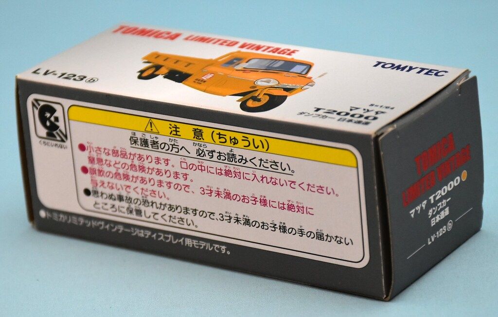 トミカ　日本通運　マツダT2000 K360 2台セット マツダK360 日本通運 | 製品をさがす | tomica LIMITED VINTAGE TLV