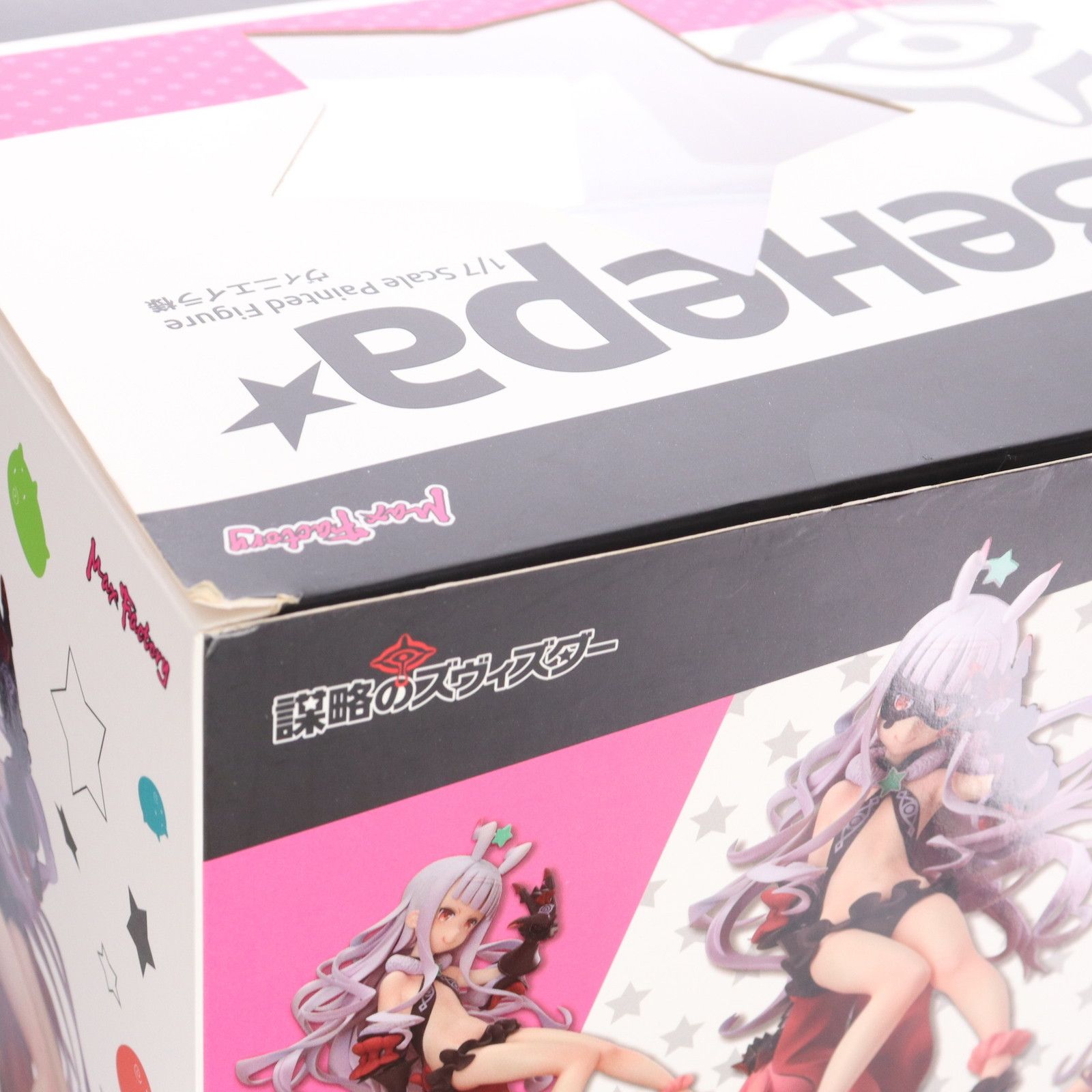 ヴィニエイラ様 世界征服〜謀略のズヴィズダー〜 1/7 完成品