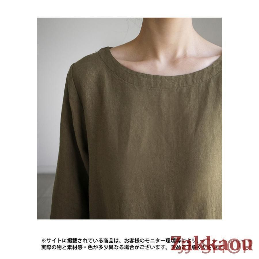 秋 コットンリネン