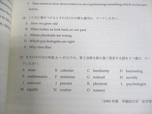 鉄緑会 高3 英語 入試英語問題集 問題/解答・解説篇 第1/2分冊