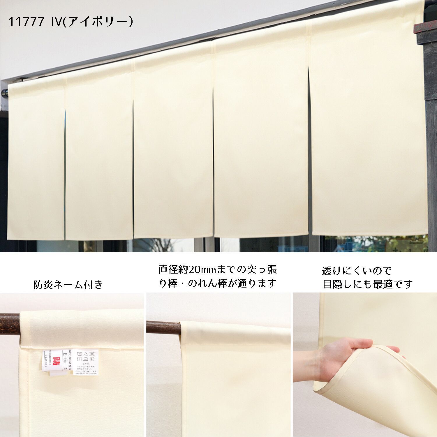新品　江戸消防　五區三番　暖簾　ノレン のれん 暖簾 目隠し 防火 無地 消防 防災 店舗 施設 向け