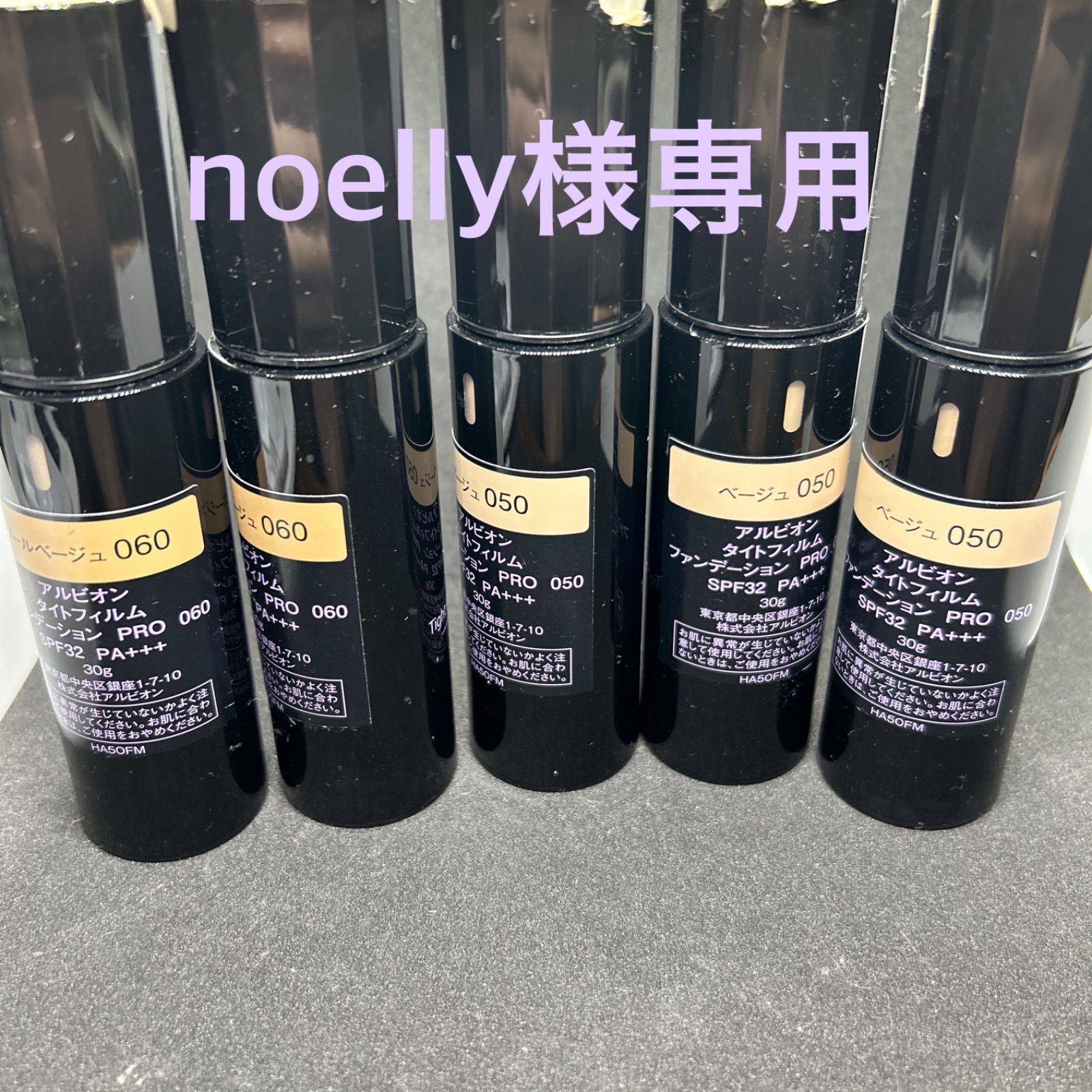 アルビオン タイトフィルム ファンデーション PRO 050 - メルカリ