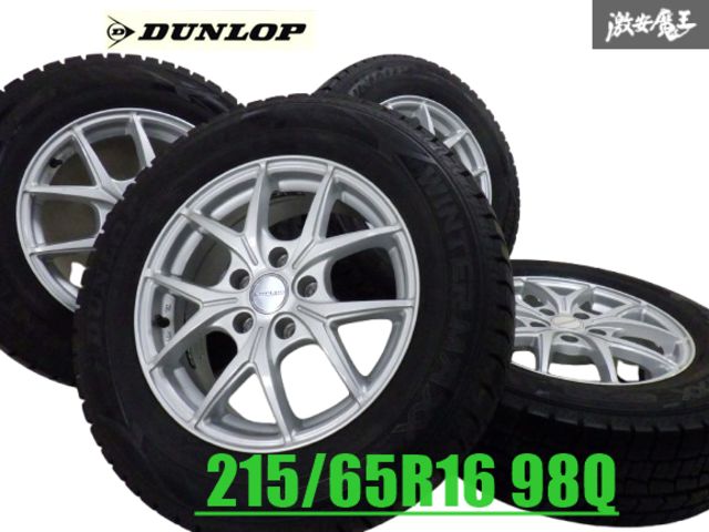 ダンロップ ウィンターマックス WM02 スタッドレスタイヤ 215/65R16 98Q 4本 16インチ 6.5J +38 エスティマ C-HR エクストレイル  棚1G22