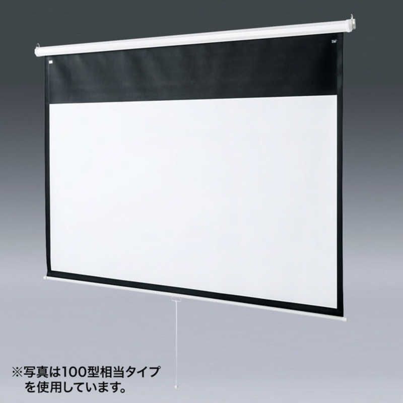 送料無料 ♥ 未開梱 サンワサプライ プロジェクタースクリーン 吊り下げ式 PRS-TS80HD