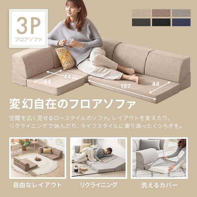 3人掛け