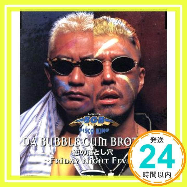 恋の落とし穴～フライデイ ナイト フィーヴァー CD バブルガム ブラザーズ? Bro.TOM OHA-YO!PLAYERS_03