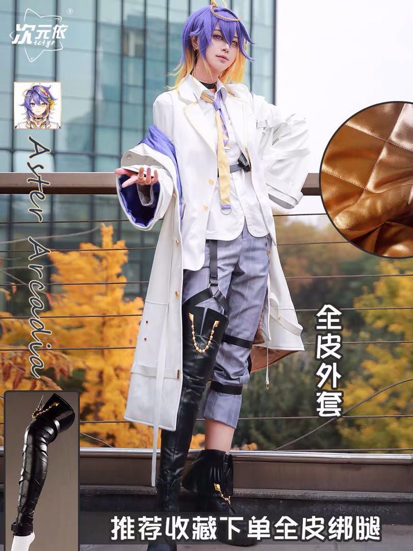 vtuber にじさんじ アスター アルカディア コスプレ 衣装 ウィッグ追加可