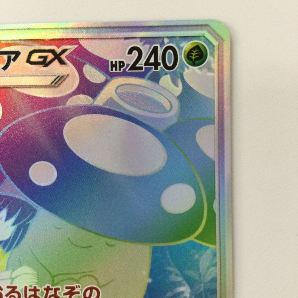 ζζ ポケモンカード ラフレシアGX 069/049/SM11B/B HR ポケカ