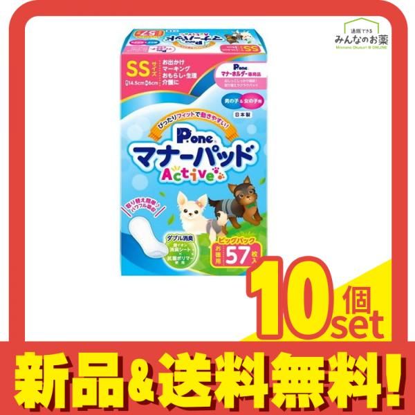 P.one 男の子-女の子用マナーパッドActive 犬用 SSサイズ ビッグパック 57枚入 10個セット まとめ売り