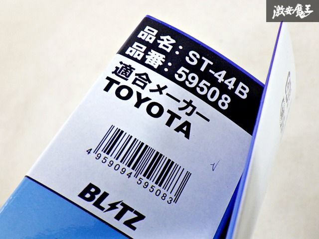 新品！】BLITZ ブリッツ サスパワー エアフィルター LM ST-44B