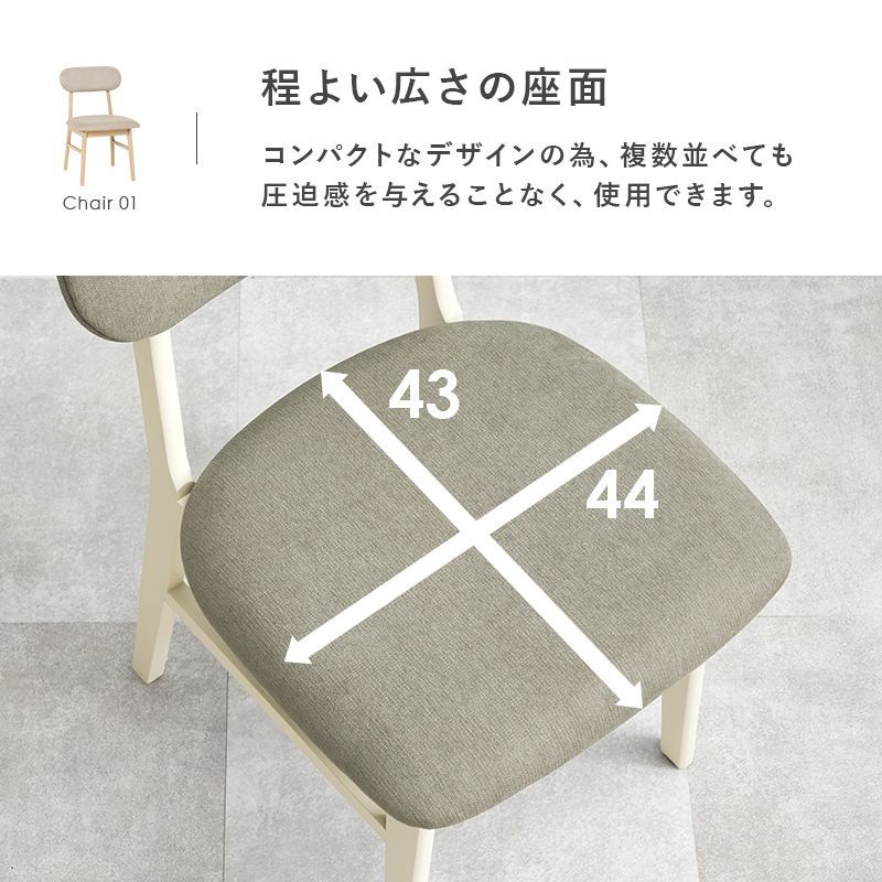 ダイニング３点セット 簡単組立 温もり 優しい曲線 程よいサイズ感 体にフィット カフェ風テーブル 心地よいサポート 肌触りの良い さらさら オールシーズン 天然木を使用 圧迫感ない 程よ