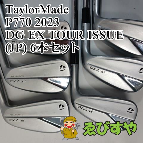 テーラーメイドP770 アイアンDG S200 EX TOUR ISSUE