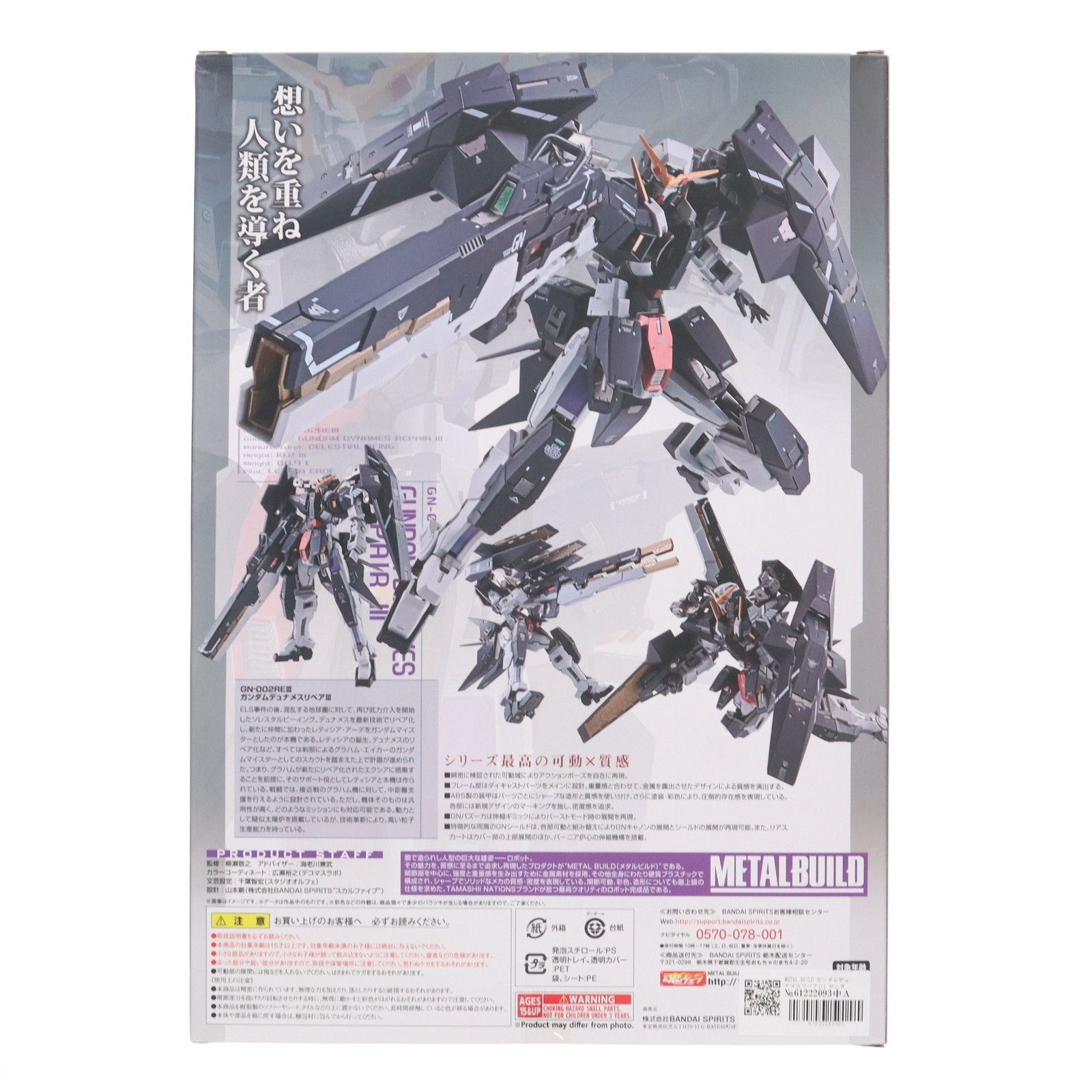 METAL BUILD ガンダムデュナメスリペアIII ガンダム00 Festival