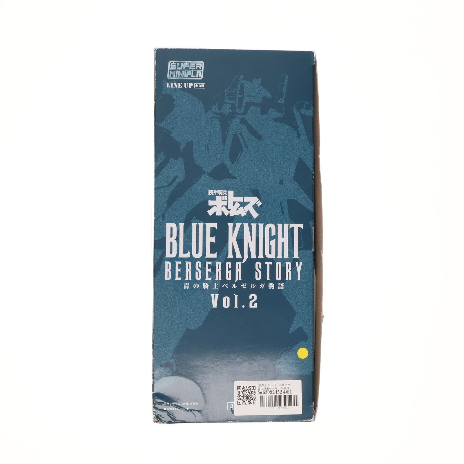 スーパーミニプラ 青の騎士ベルゼルガ物語 Vol.2 全3種類 新品未開封 Amazon | スーパーミニプラ 青の騎士ベルゼルガ物語 Vol.2 [2