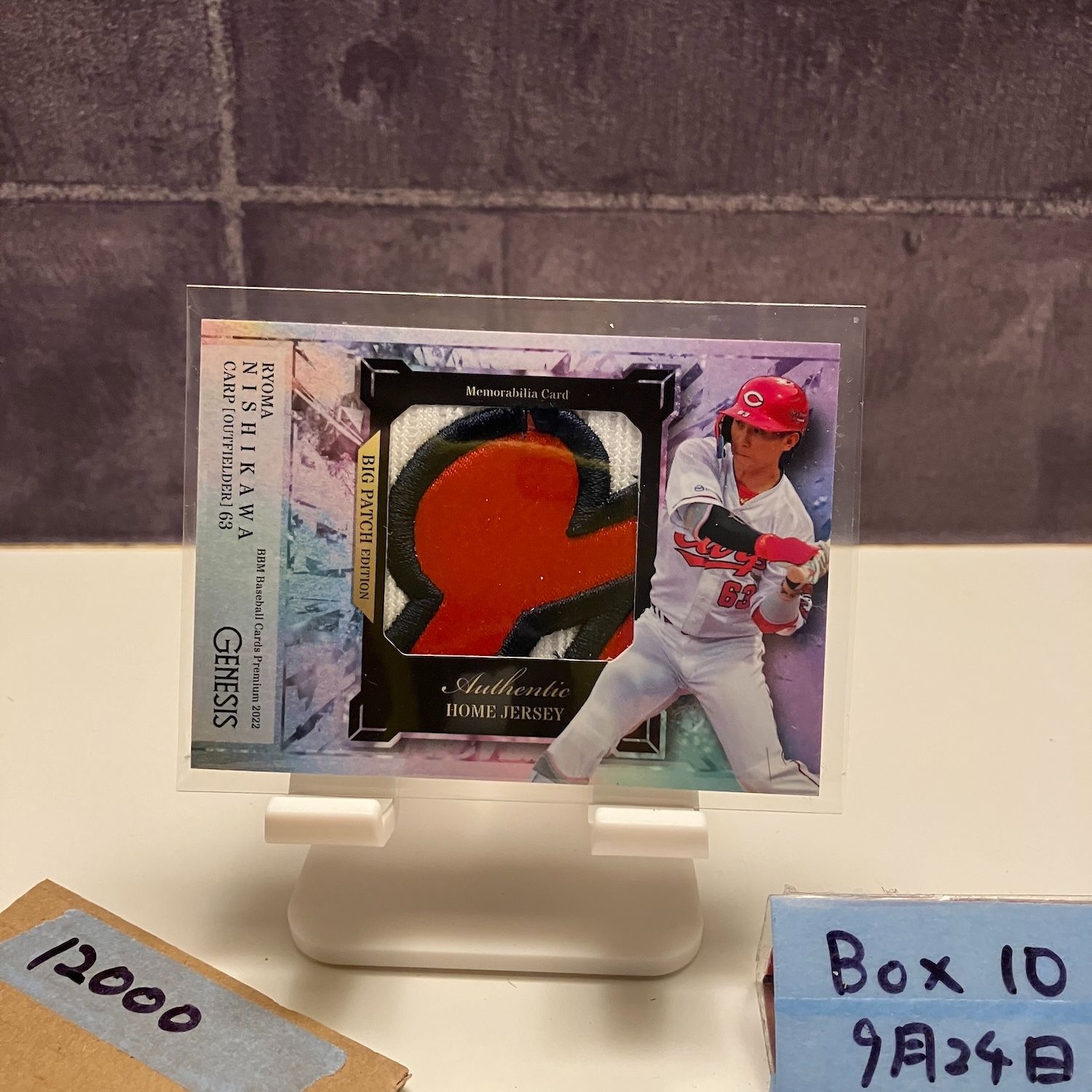 2025 BBM Genesis 西川龍馬 01 35 広島東洋カープ Home ジャージ Big Patch Edition カード