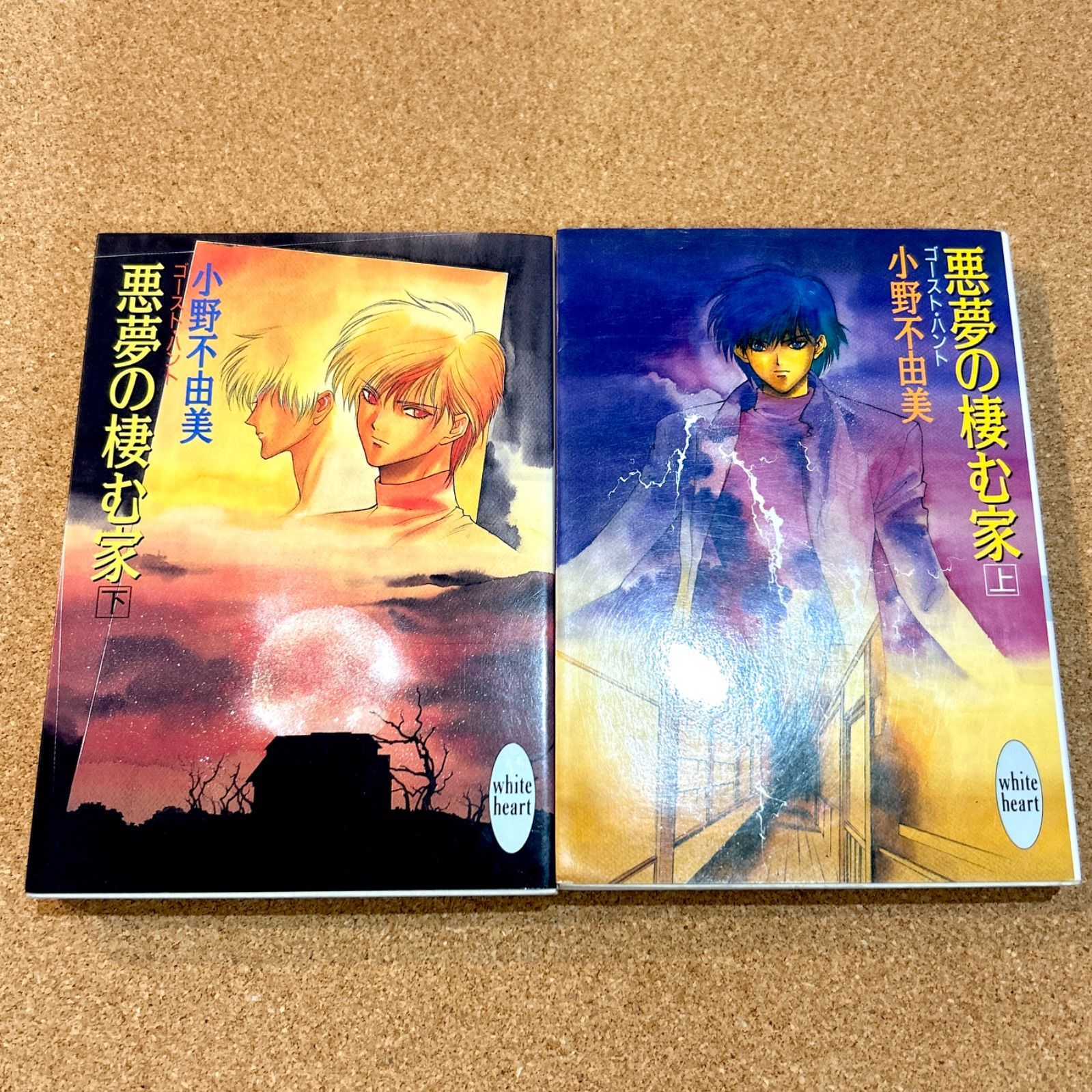 ゴーストハント 文庫版全7巻・悪夢の棲む家全2巻 計9巻セット ゴーストハント 文庫版 全7巻完結セット (講談社漫画文庫