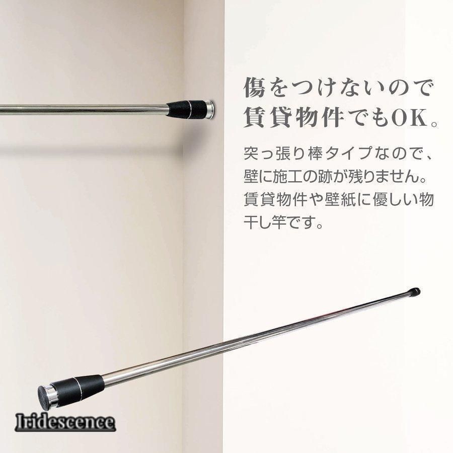 突っ張り棒 つっぱり棒