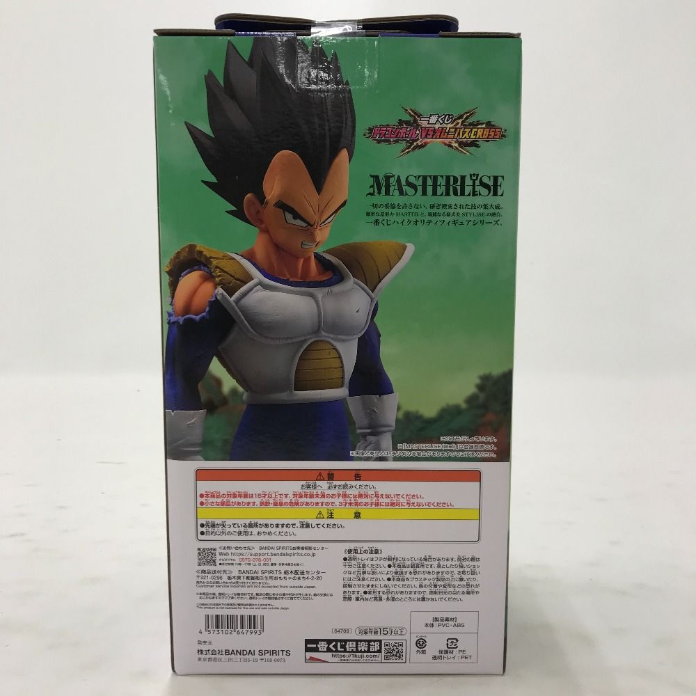 ドラゴンボール フィギュア MASTERLISE ドラゴンボールZ ベジータ MASTERLISE フィギュア 新品 - メルカリ