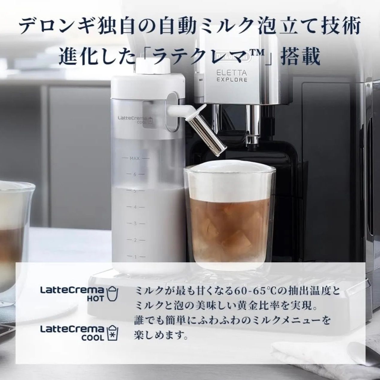 デロンギ エレッタ エクスプロア 全自動コーヒーメーカー【ECAM452.57