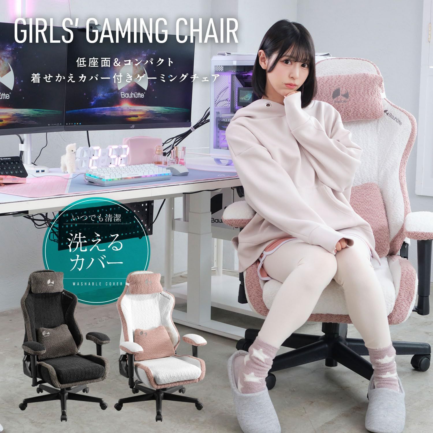 Bauhutte (バウヒュッテ) ガールズ ゲーミングチェア G-220-WH 洗える  