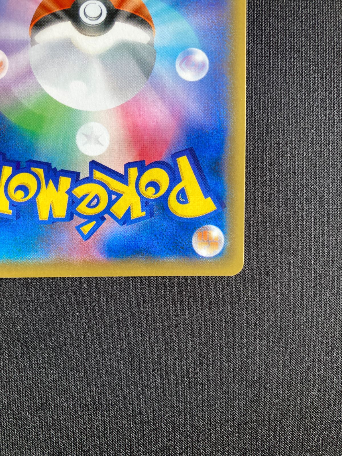 ポケモンカード カビゴンVMAX s1H 046/060 RRR Snorlax VMAX