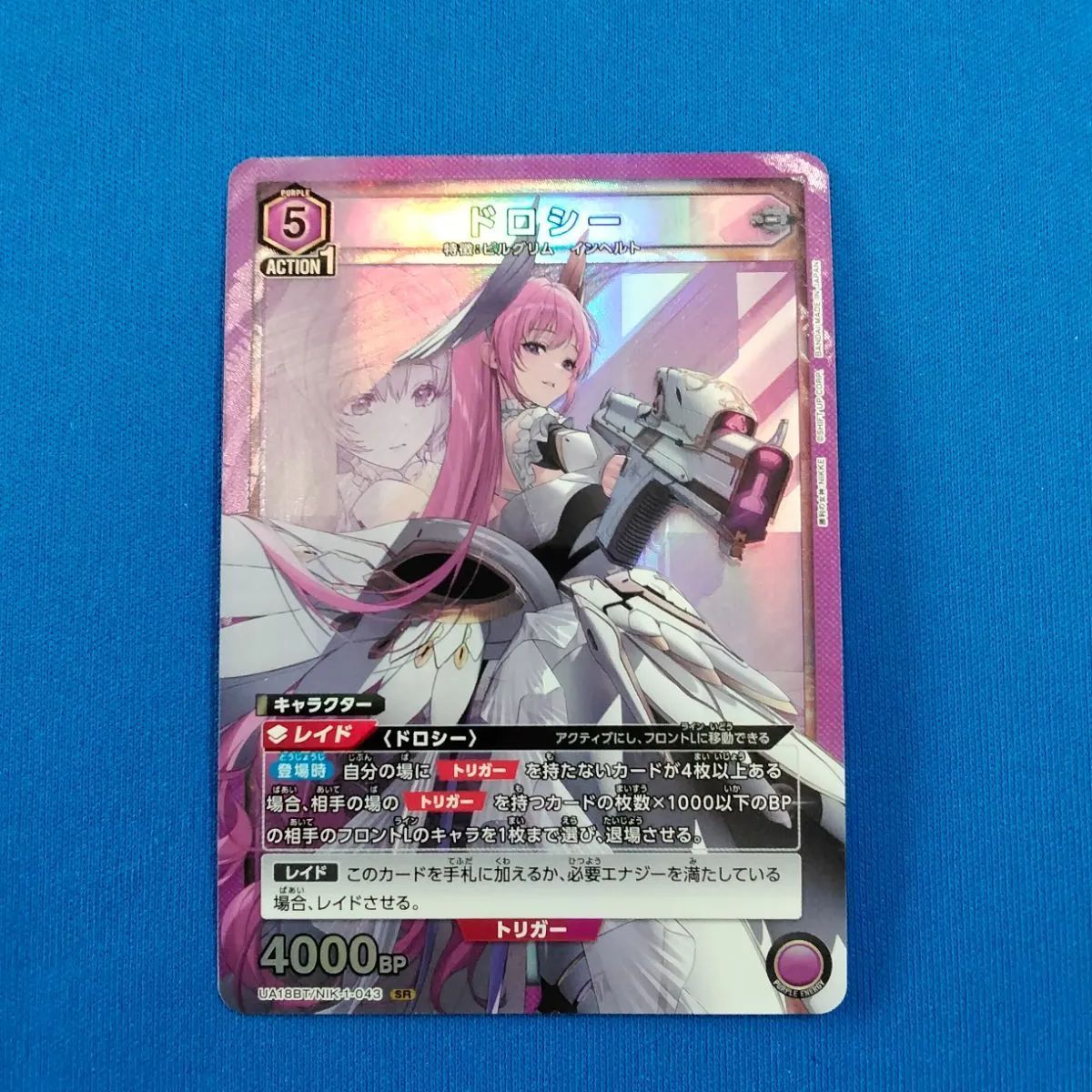 ドロシー星2UA18BT-NIK-1-043ユニオンアリーナ