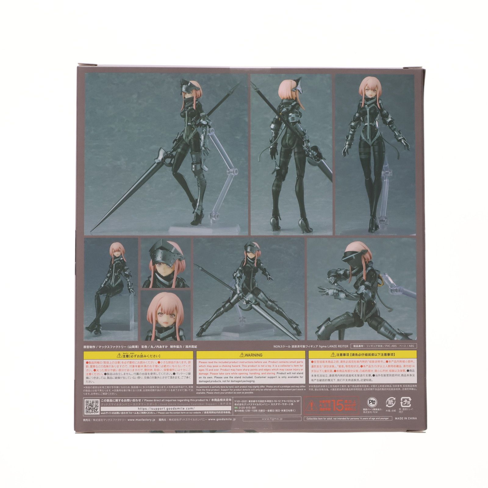 GOOD SMILE COMPANY - (再販) GOODSMILE ONLINE SHOP限定特典付属 figma(フィグマ) 491 LANZE REITER(ランツェ レイター) FALSLANDER(フォルスランダー) 完成品 可動フィギュア マックスファクトリー/グッドスマイルカンパニー 再販)GOODSMILE ONLINE SHOP限定特典付属 figma(フィグマ) 491