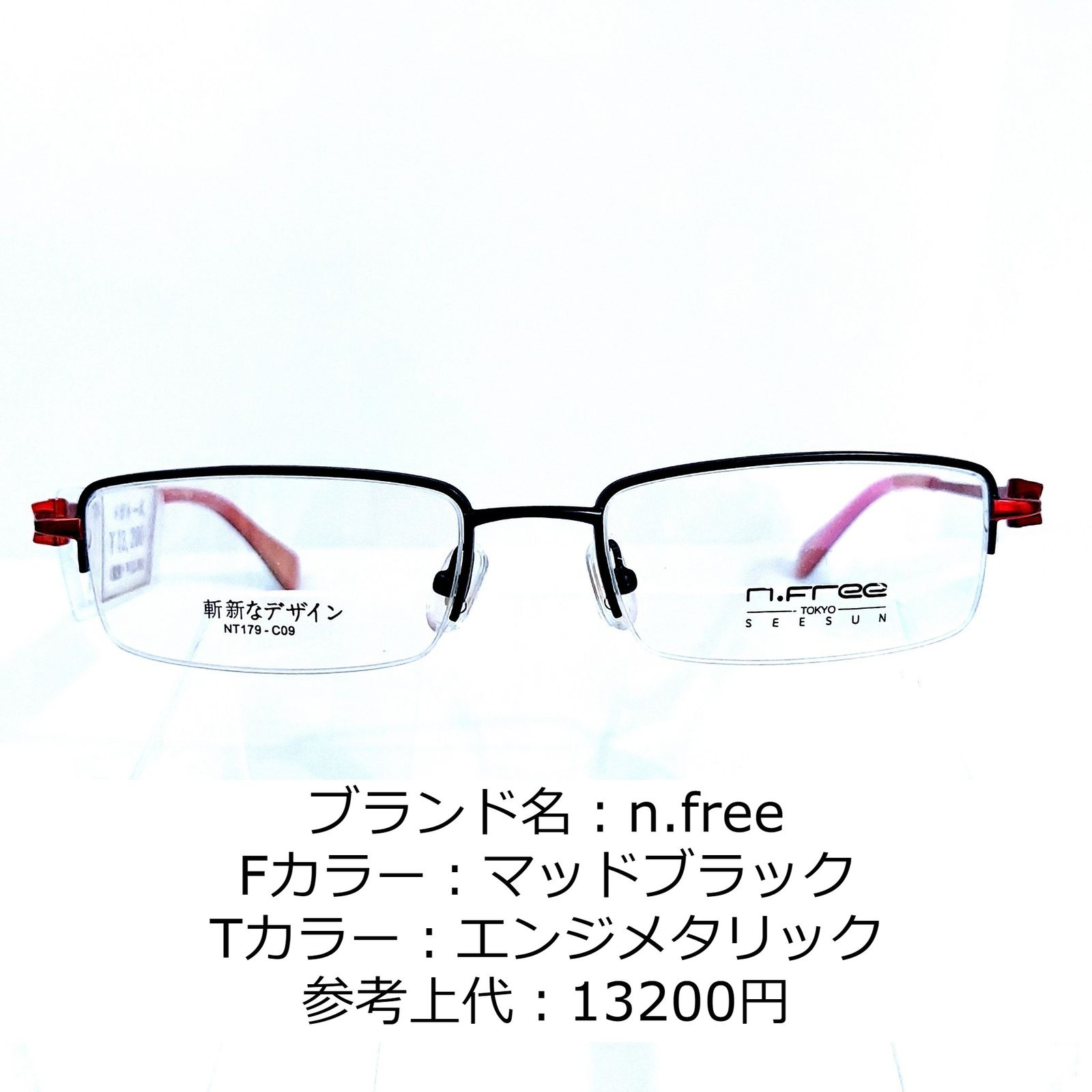 No.1155-メガネ　n.free【フレームのみ価格】メガネ