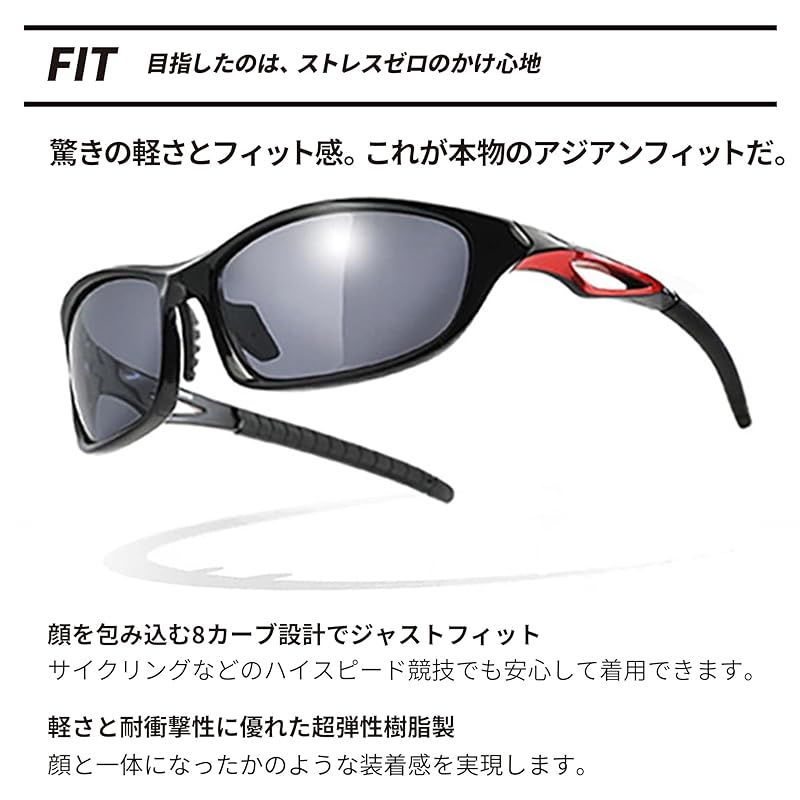 エーフィット] お買い得品 偏光調光サングラス メンズ 偏光スポーツ