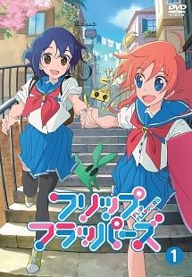 フリップフラッパーズ　DVD 全6巻 セット メルカリ便発送 中古】 フリップフラッパーズ (6巻セット) [レンタル落ち] [DVD