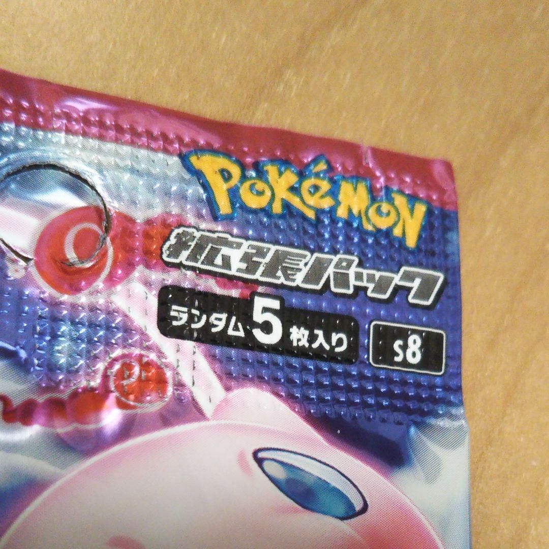 新品】フュージョンアーツ5パック 拡張パック ポケモンカード