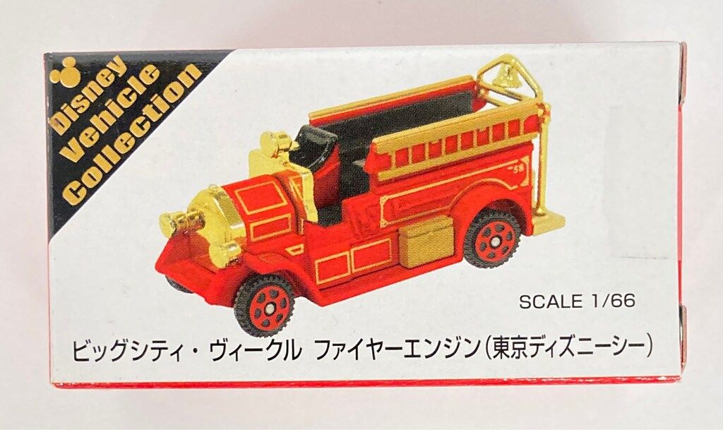トミカ　ビッグシティ・ヴィーグル　ファイヤーエンジン　東京ディズニーシー Amazon | ディズニー・ビークル・コレクション ビッグシティ