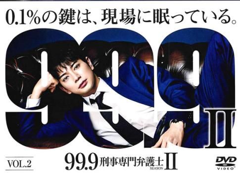 ♦︎新品ケース付き♦︎ 99.9-刑事専門弁護士-season1+2 レンタルDVD Amazon.co.jp: 99.9-刑事専門弁護士- SEASONII DVD-BOX : 松本