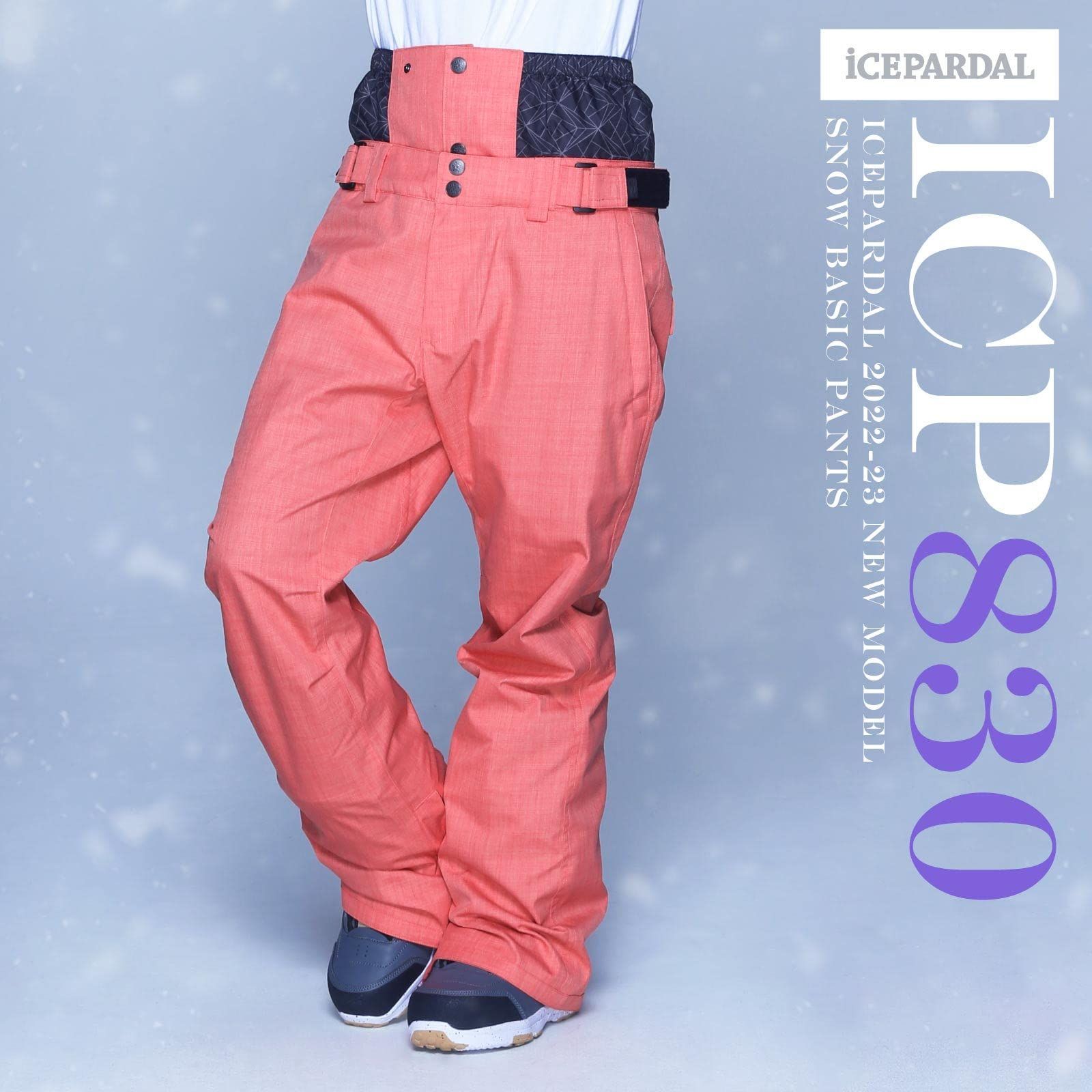 アイスパーダル