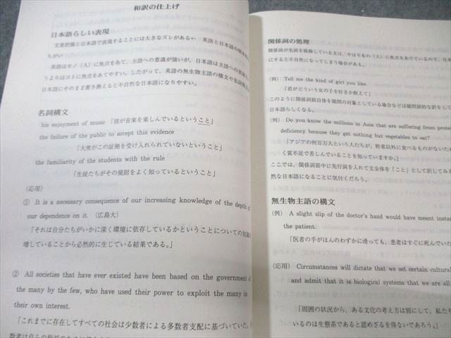 代ゼミ 記述問題解答法ｰしなやかに思考せよｰ 書き込みなし 2011 冬期