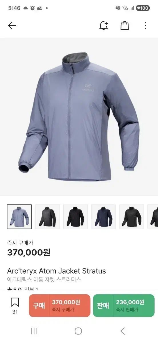 ARC TERYX アークテリクス Atom アトム ジャケット xl