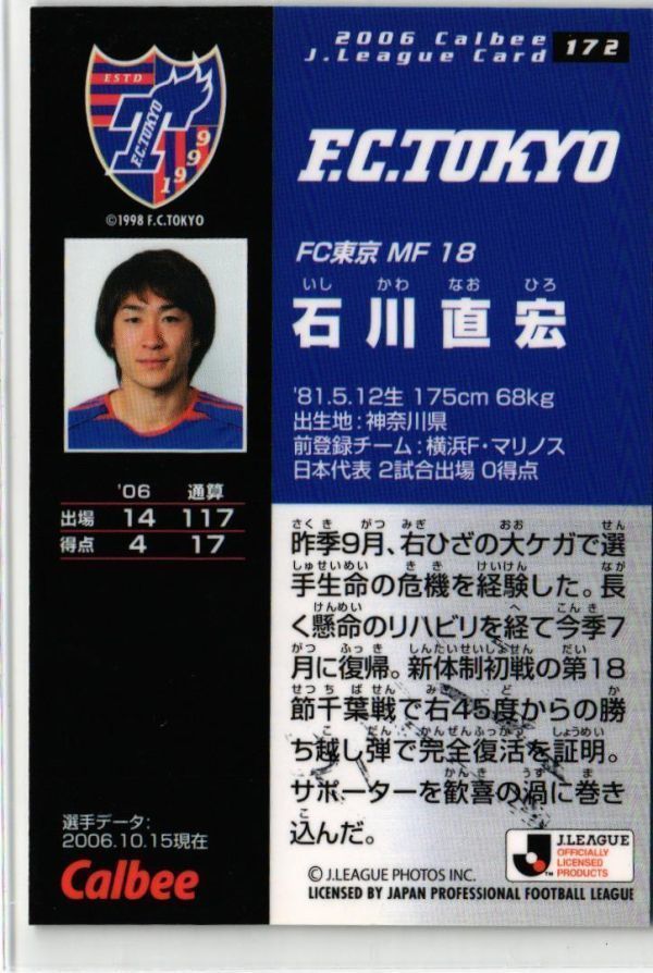 FC東京　石川直宏　サイン 2025年最新】Yahoo!オークション -石川直宏 サインの中古品