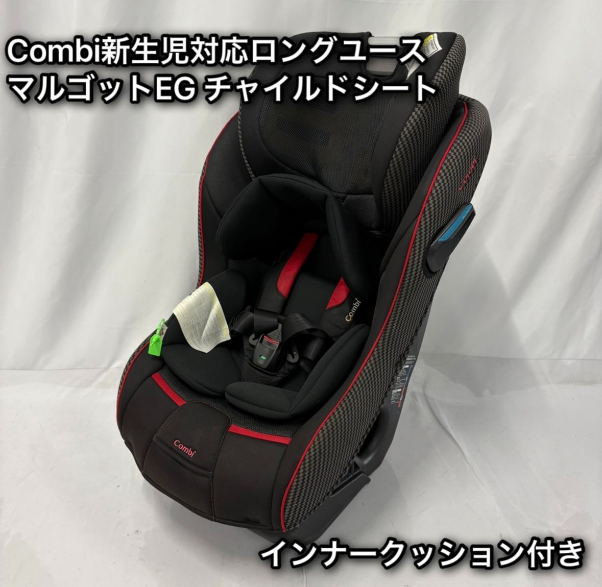 【良品】Combi マルゴット 新生児OK ロングユース シェード付き 良品】Combi マルゴット 新生児OK ロングユース シェード付き