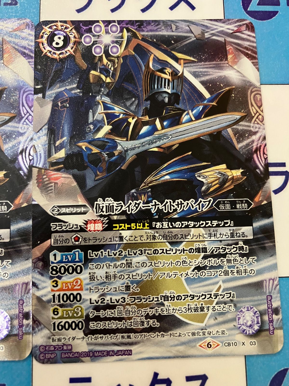 仮面ライダーナイトサバイブ　シークレット×2枚　（バトルスピリッツ） バトルスピリッツ/バトスピ 仮面ライダーナイトサバイブ 2枚