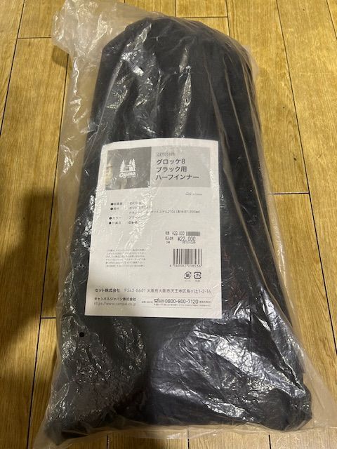 多彩な品揃え。 静岡店 店頭在庫 ♥ オガワテント CETO1025 GLOKE8 HARF INNER BLACK