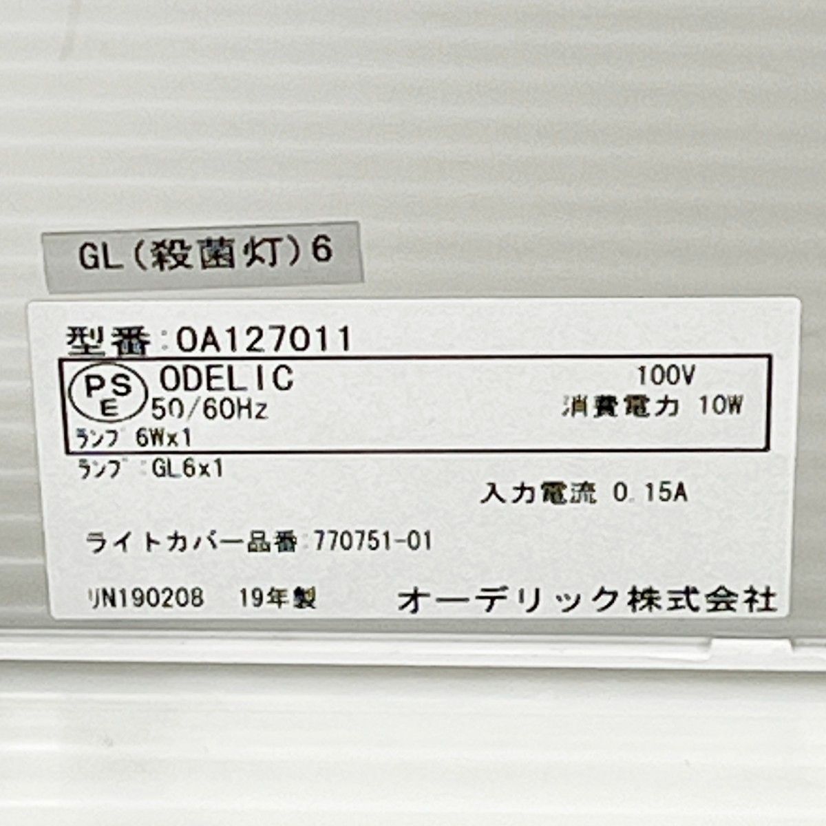 ナイチンゲール ODELIC