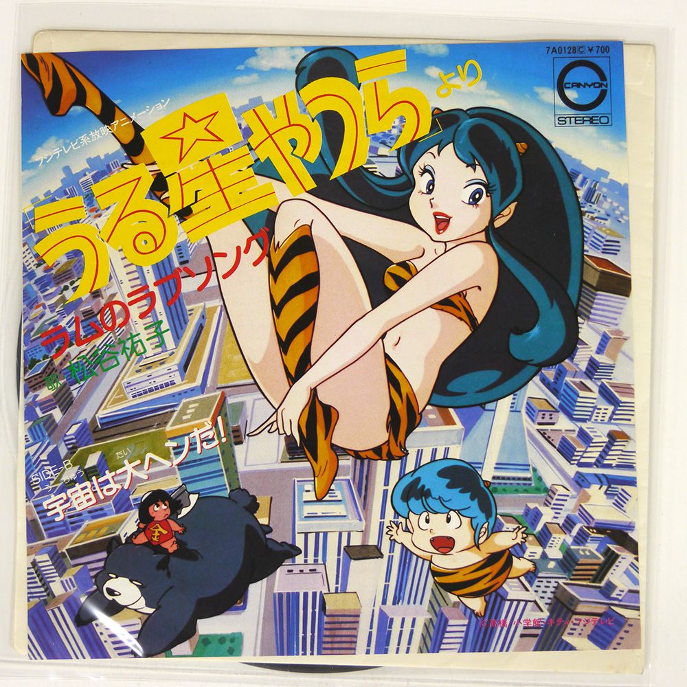 うる星やつら MUSIC CAPSULE(音楽編)／VARIOUS ARTISTS｜音楽