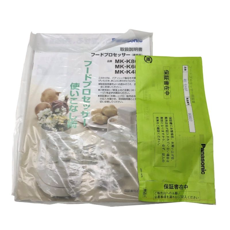 フードプロセッサー
